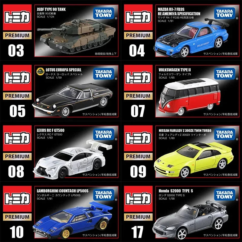 Vintage Collectible Model Cars - 다카라 토미 토미카 프리미엄 TP01-TP40 자동차