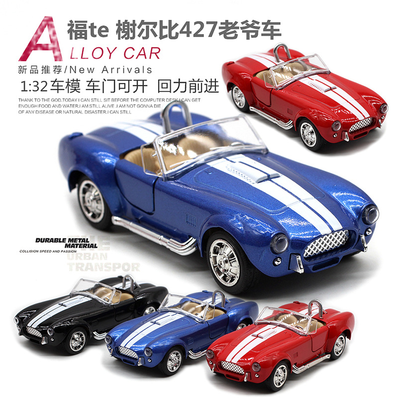 Vintage Collectible Model Cars - 1:32 셸비 코브라 427 빈티지 자동차