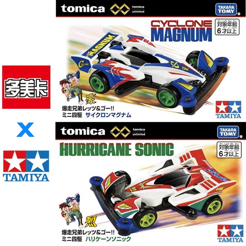 재고 있음 오리지널 TOMY Tomica Tamiya  - Vintage Collectible Model Cars 리뷰 및 가격