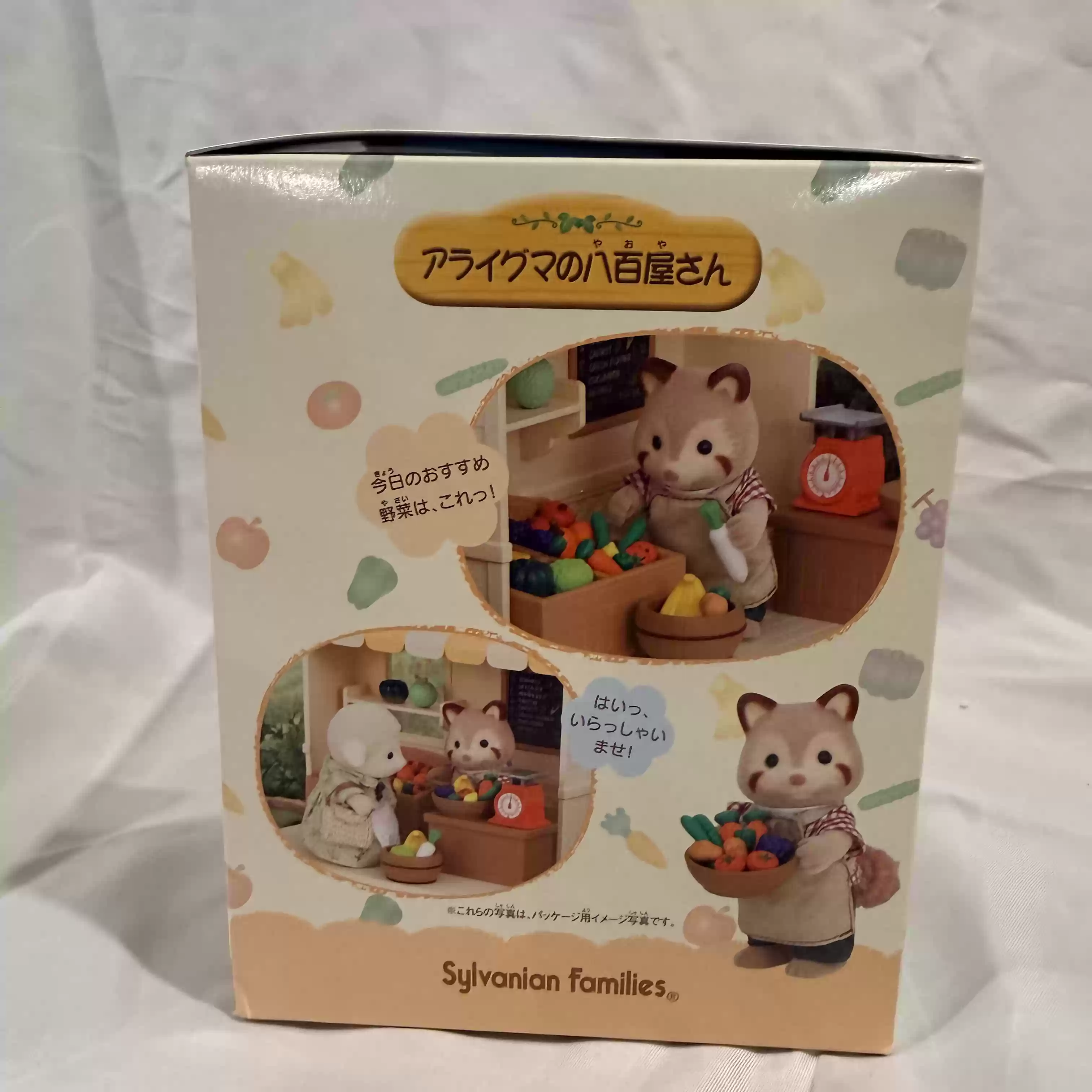 실바니안 패밀리즈 단종된 상점 시리즈 너구리 야채 가게 - Vintage Collection Playset 리뷰 및 가격